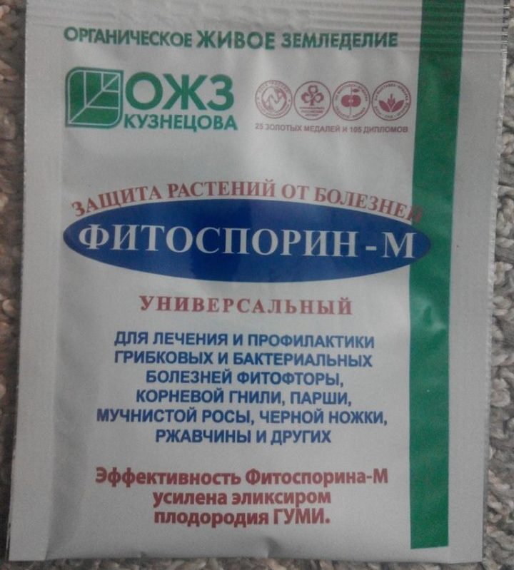 Фитоспорин